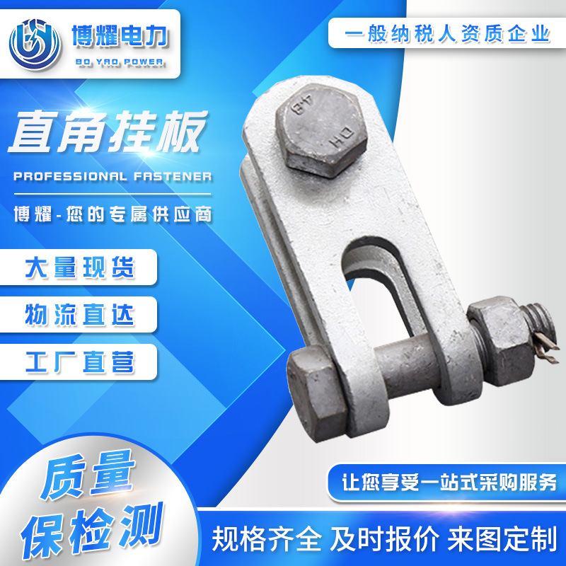 不同類(lèi)型電力金具的具體作用介紹