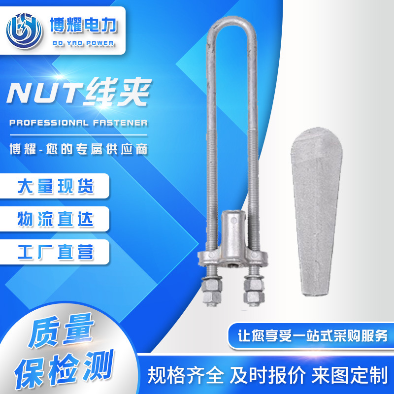 一起來(lái)看電力金具使用的材料都有哪些要求?